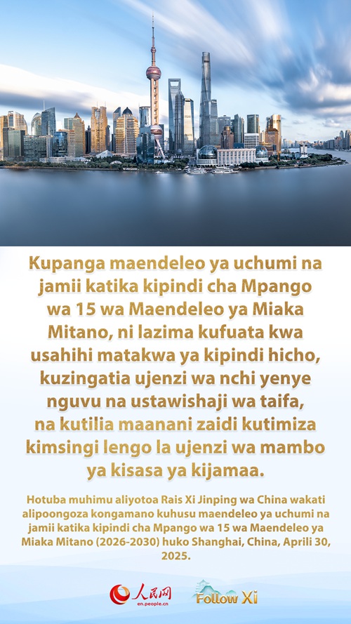 Mabango: Xi Jinping asisitiza kupanga vizuri maendeleo ya uchumi na jamii katika 2026-2030