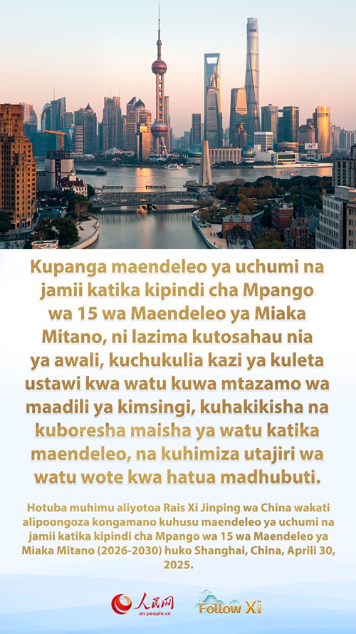 Mabango: Xi Jinping asisitiza kupanga vizuri maendeleo ya uchumi na jamii katika 2026-2030