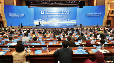 Jukwaa la Ushirikiano wa Vyombo vya Habari la “Ukanda Mmoja, Njia Moja” 2025 lafanyika Kunming