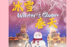 Hali ya Mchipuko kwenye barafu na theluji: “Uchumi wa Hali Moto Moto” kwenye ardhi nyeusi