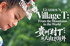 'Kijiji T' cha Mkoa wa Guizhou, China: Kutoka milimani hadi jukwaa la kimataifa